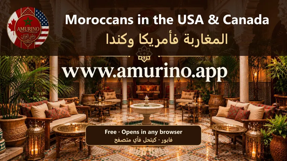 Amurino video: Moroccans in the USA and Canada